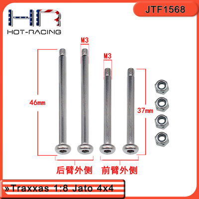 越野车Jato4x4VXL45碳钢臂针