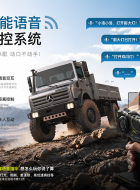 雷拉洛乌尼莫克UM07遥控越野卡车
