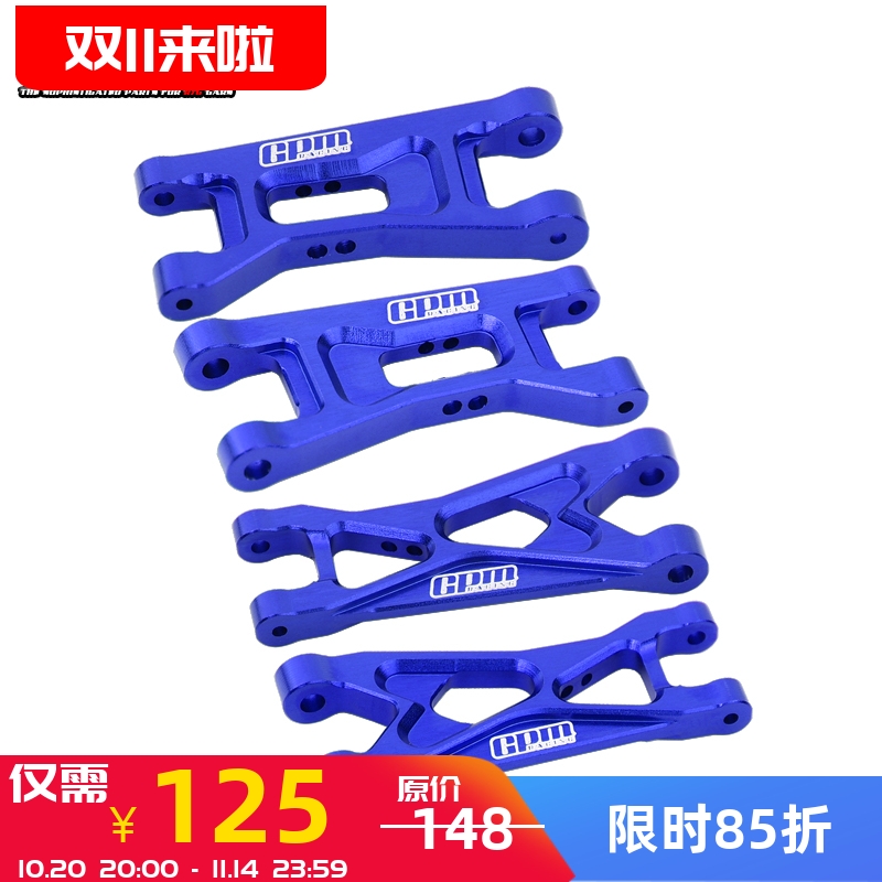 LOSI1/24前+后下摇臂摆臂