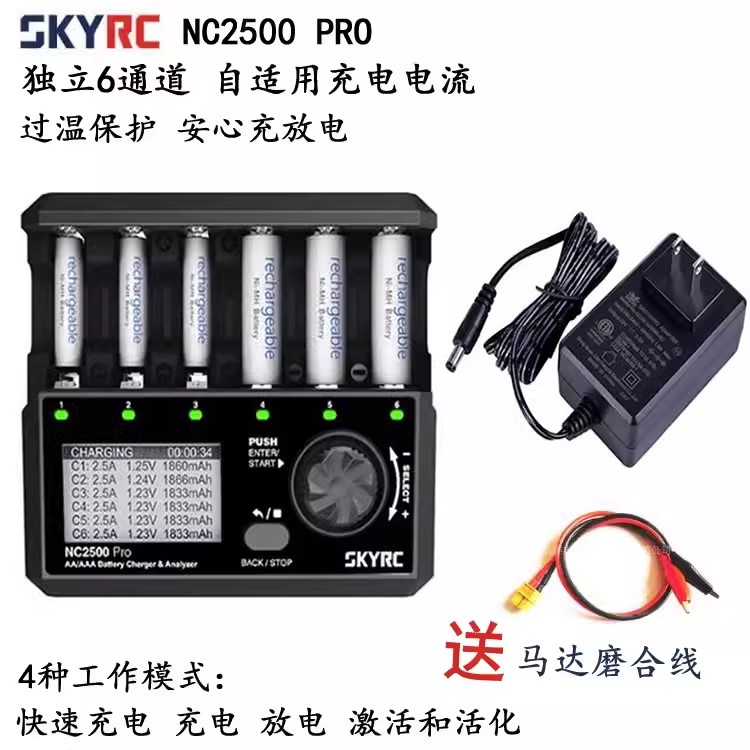 放电器NC2500PRO充电器