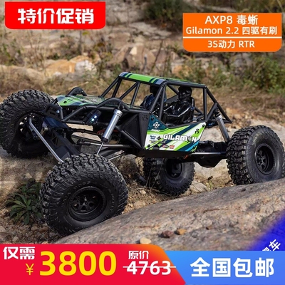 AXP8毒蜥遥控电动攀爬车越野车