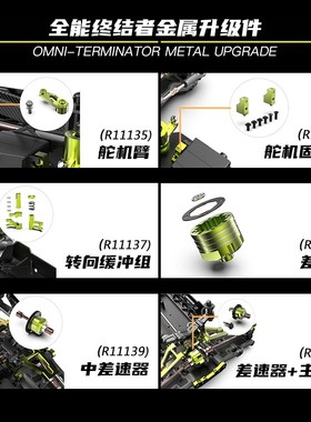 雷拉洛 XTS F10拉力车金属升级舵机臂 舵机座 舵保 差速器 波箱