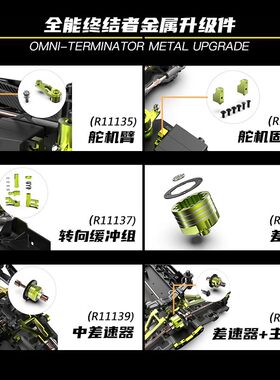 XTSF10拉力车升级舵机臂舵保