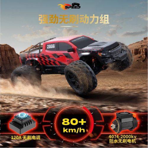 FMT10无刷电动大脚车越野车