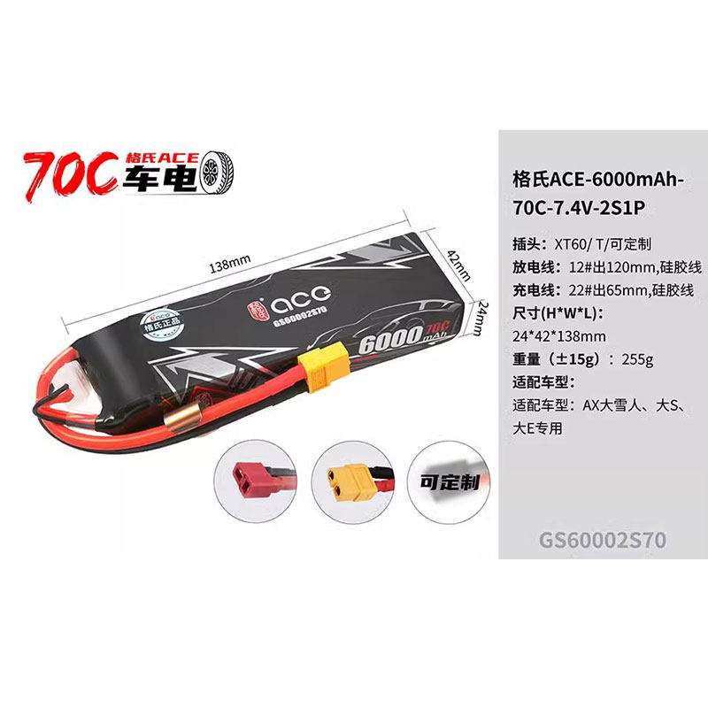 새로운 GRIGNARD ACE 6000 6400MAH 2S 3S 4S 7.4 11.1 14.8V 리튬 배터리 모델 자동차