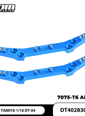 GPM 1/10 DT-04 RC FIGHTER NXGEN 铝合金7075前+后避震支架