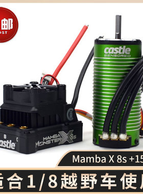 Castle卡斯特1520 1260KV曼巴X8S防水1/8有感无刷电机马达电调