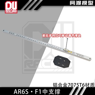 ARRMA 位 可调节GPS测速模块安装 越界火鸟 v2中支撑 阿渡