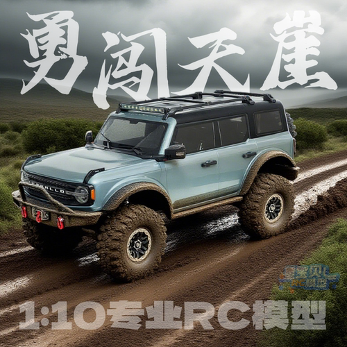 福特烈马遥控四驱攀爬车越野车