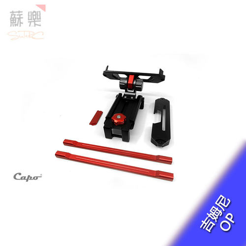 富斯NB4遥控器手机支架Capo