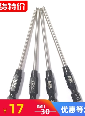 促销工具钢LDR批芯螺丝刀头6.35mm内六角1.5 2.0 2.5 3.0mm超耐用