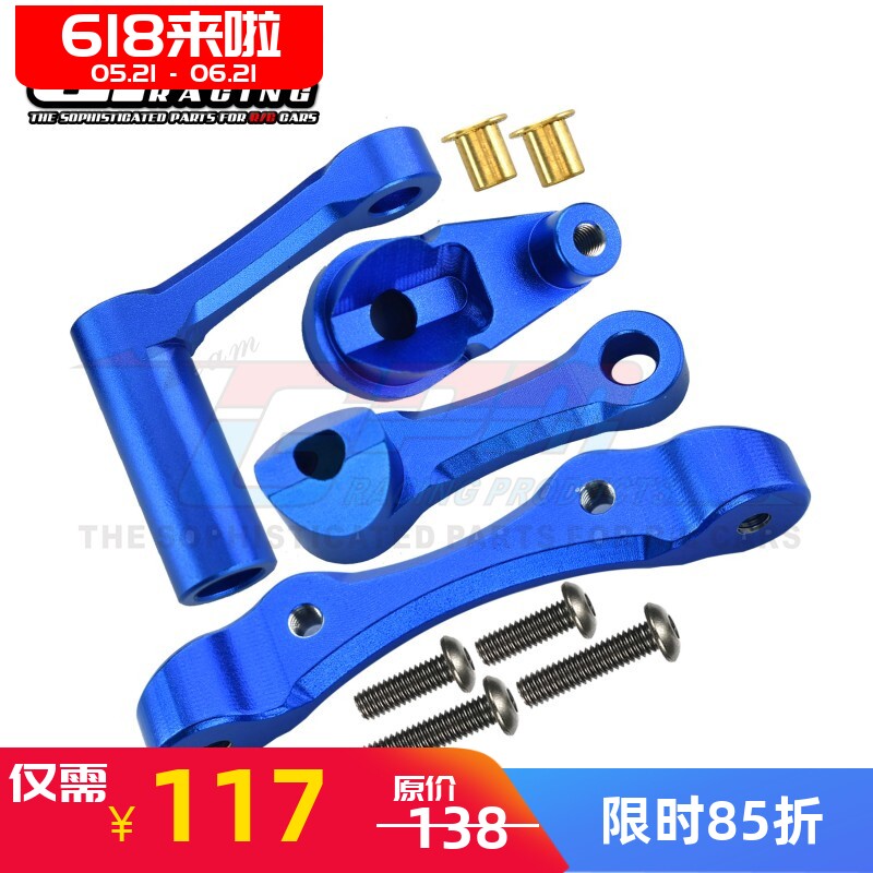 GPM 小BAJA REY / ROCK REY Hammer Rey铝合金转向组合-套 BR0