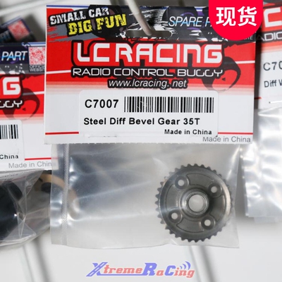 LC RACING 拉力 PTG-2 差速器大伞齿35T：C7007