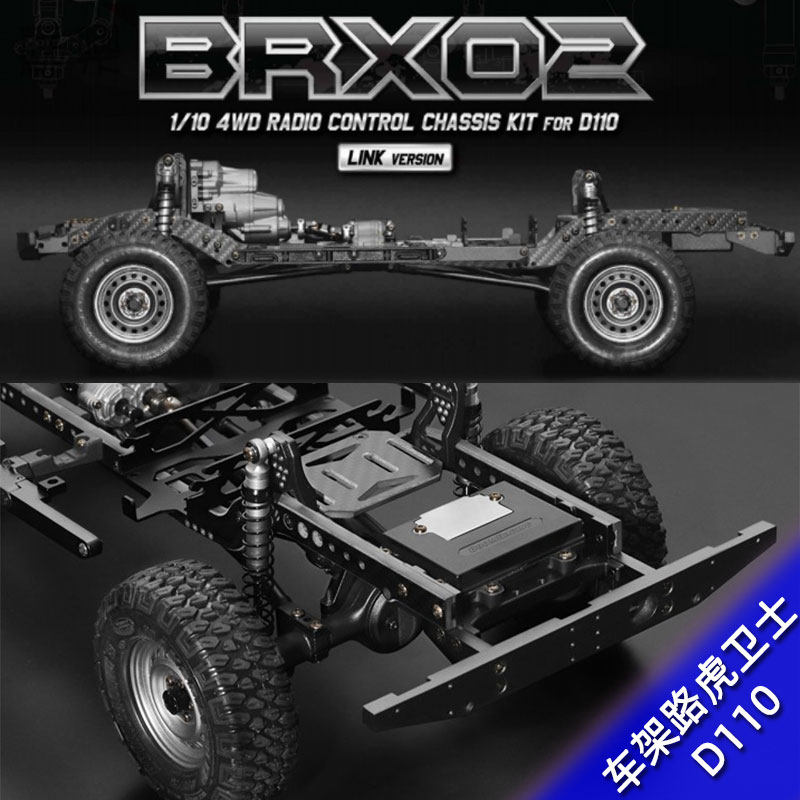 Boomracing遥控1/10电动仿真攀爬车BRX02车架路虎卫士D110越野车