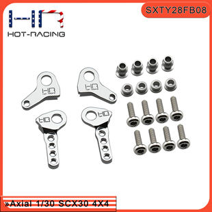 HR Axial SCX30 攀爬车 铝合金前后避震器活动升高套件