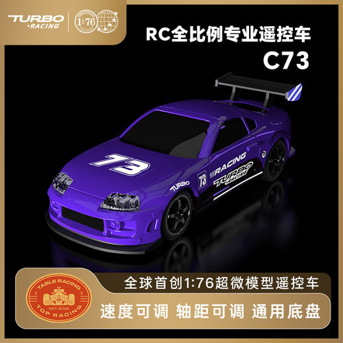 微型专业赛车模型车跑车C73