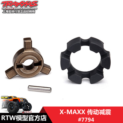 传动减震套件1/5大X大脚车