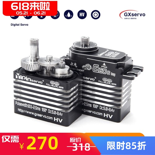 全斜齿IP68潜水45-60kg舵机
