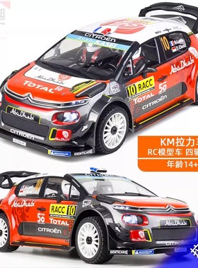 KM雷神6S拉力车WRC仿真雪铁龙C3带灯组RC遥控电动模型越野车