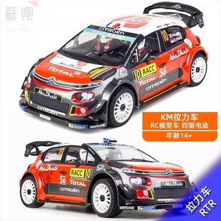 KM雷神6S拉力车WRC仿真雪铁龙C3带灯组RC遥控电动模型越野车