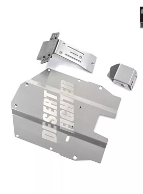 TP 易控DF7 4072 TB7 4073 FMS 4074  金属护甲 底盘装甲