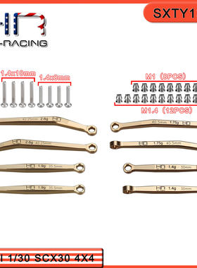 HR Axial SCX30 4X4仿真福特烈马jeep 黄铜拉杆套件一车份共15.3g