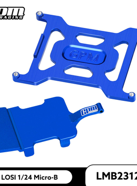 GPM LOSI 1/24 Micro-B模型车铝合金7075电池固定电调接收机支架