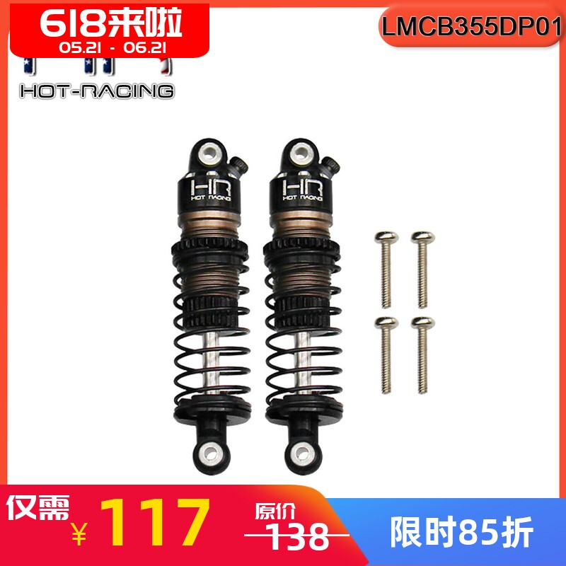 HR Losi 1/24 Micro-B模型车 铝合金后避震器35.5MM