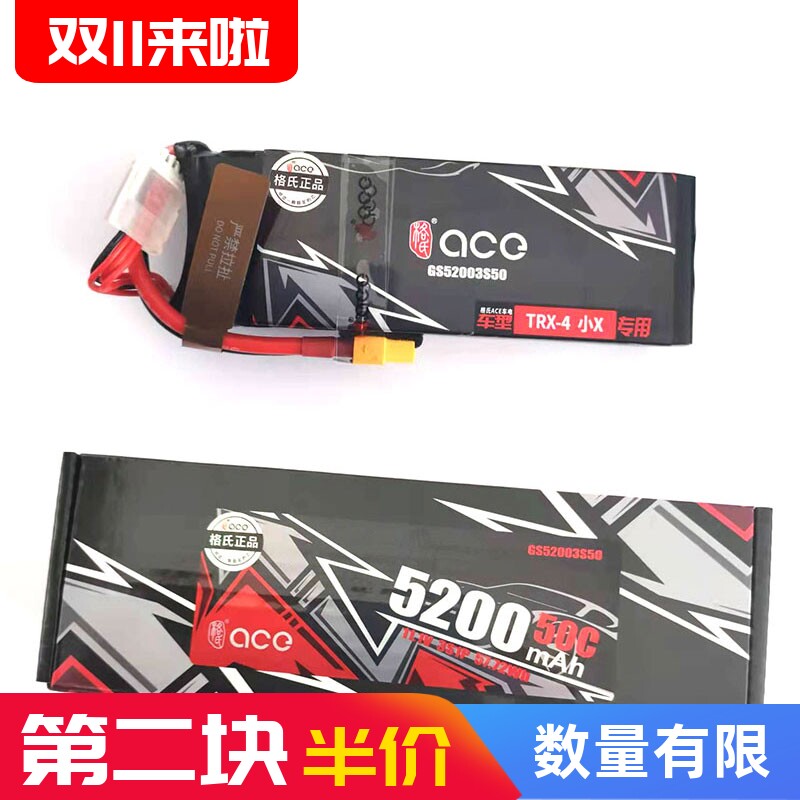 格氏 ACE青训版 11.1V 3S 5200mah 毫安 50C 车模锂电池高性价比高么？
