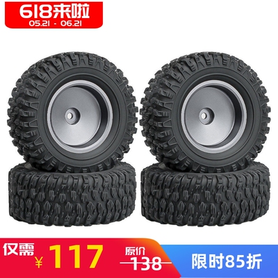 RC1.45寸大饼轮毂+碎石胎