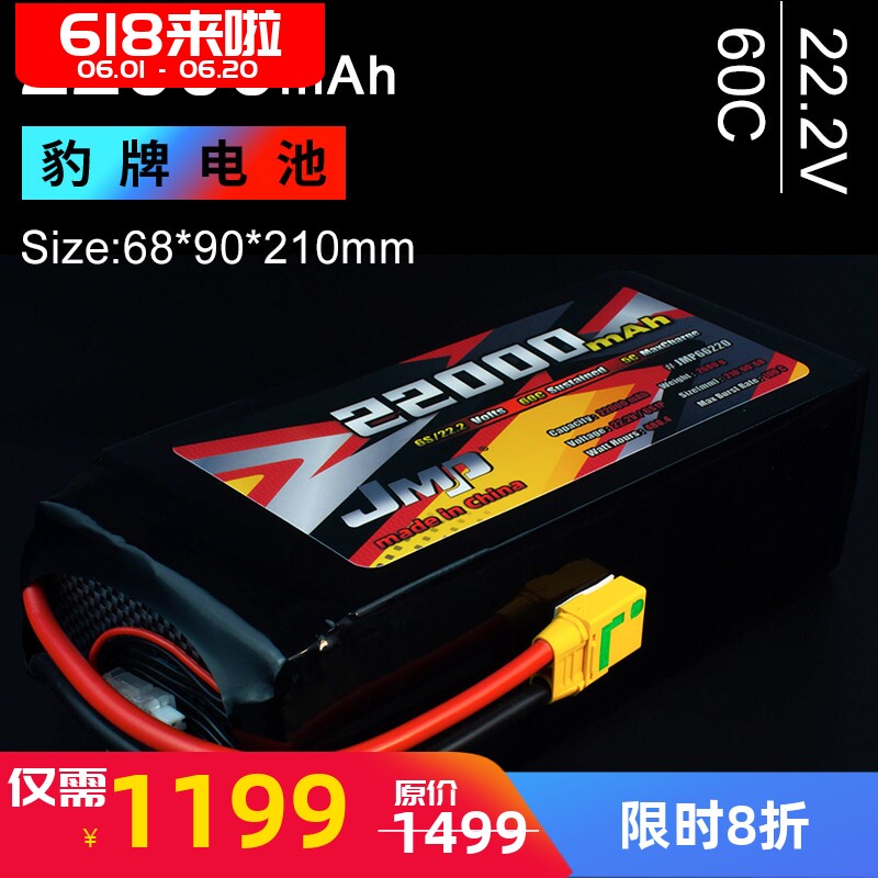 豹牌电池22000MAH无人机机器人