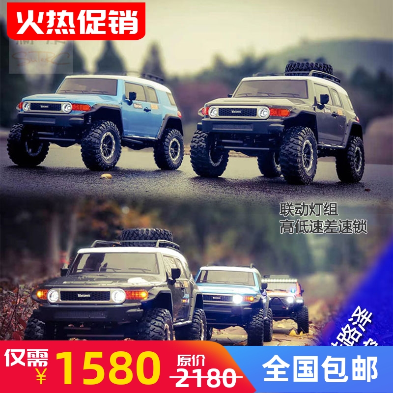 YK4103FJ酷路泽遥控攀爬车