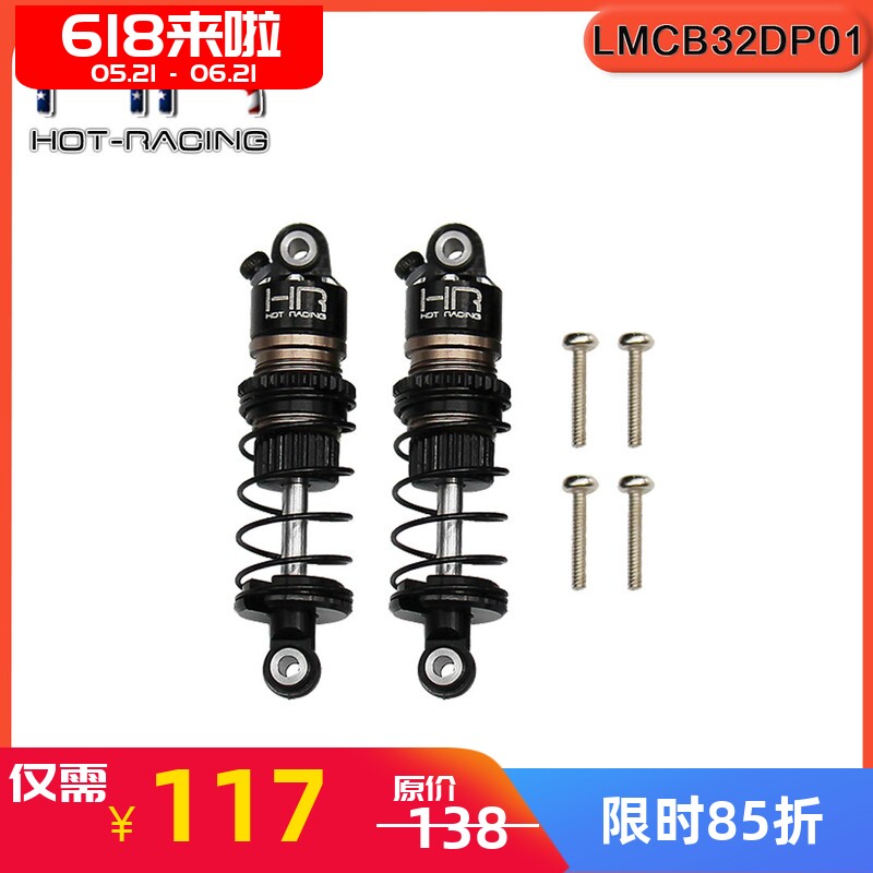 HR Losi 1/24 Micro-B模型车 铝合金前避震器32MM
