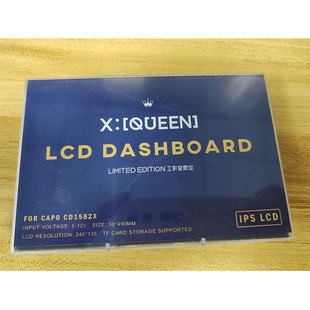 Capo QUEEN女王管架车攀爬车中控仪表液显示屏CD1582XLCD