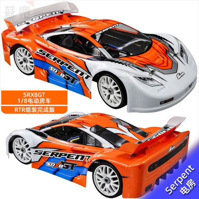 SRX8GTE电房平路车竞赛遥控车