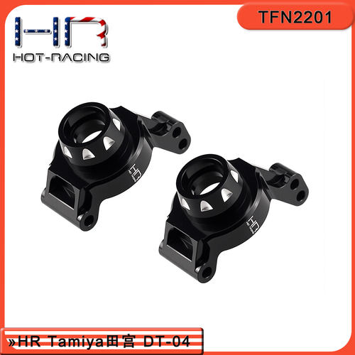 HRTamiya田宫DT-04铝合金后杯