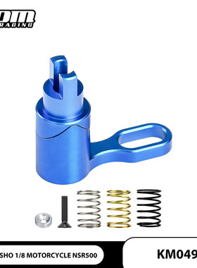 GPM 京商NSR500 铝合金转向组合