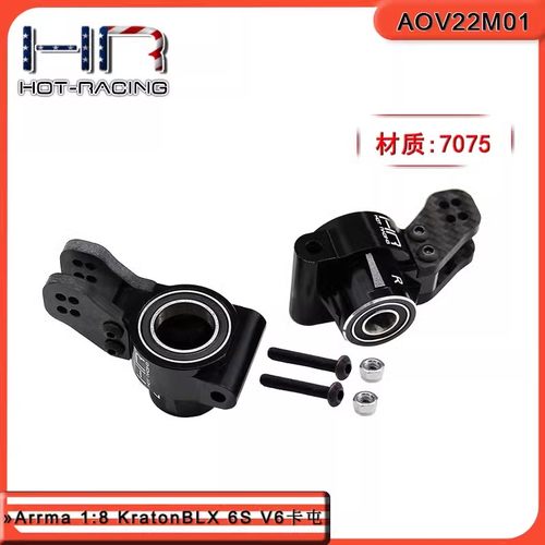 V6卡屯大脚车7075铝合金后杯