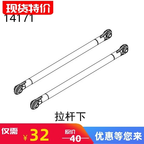 4082V34083拉杆下14171