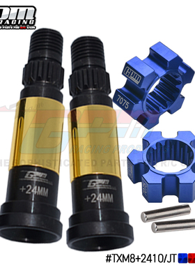 GPM 1/5 大X-MAXX 8S前/后通用CVD头加长24mm+7075T6六角结合器