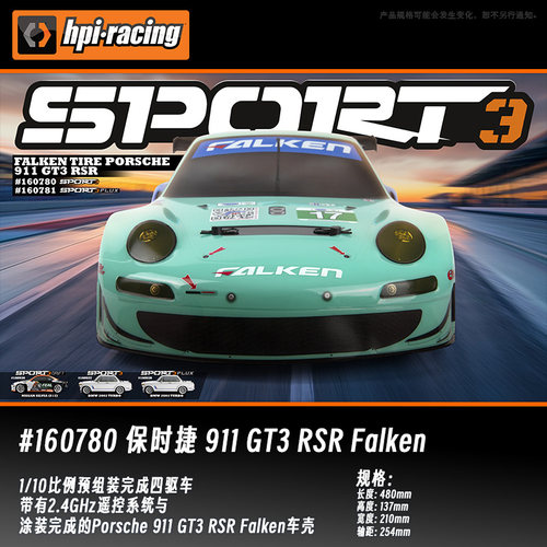 SPORT3保时捷911遥控电动跑车