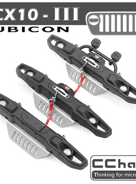 CCHAND AXIAL SCX10 III 三代仿真jeep  复合前杠（宽版）