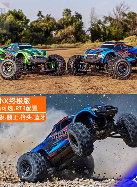 TRAXXAS 1/10 MAXX 小X终极版RC遥控电动四驱大脚车越野车89087-4