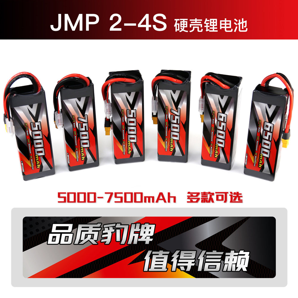 500065007500mah电池