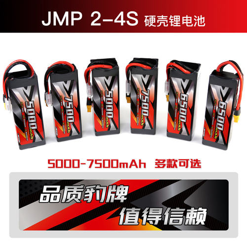 500065007500mah电池