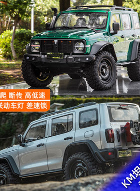 KM雷神1/8坦克300竞技版攀爬车仿真RC遥控电动模型车差速锁越野车