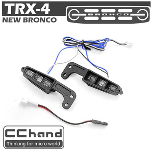 CChand TRX4 福特 烈马 BRONCO 前杠内置射灯 现货