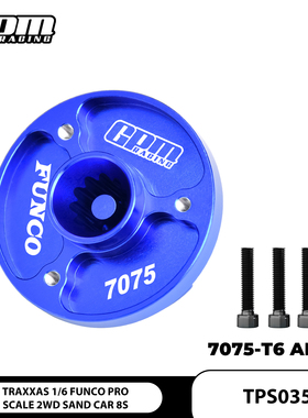 GPM TRAXXAS 1/6 两驱沙漠卡funco 铝合金7075-T6主齿结合器