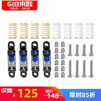 SCX30铝可调阻尼避震器