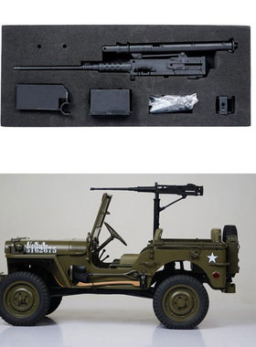 FMS 威利斯1:6 1941 MB SCALER攀登者 重型机枪 篷布 货斗